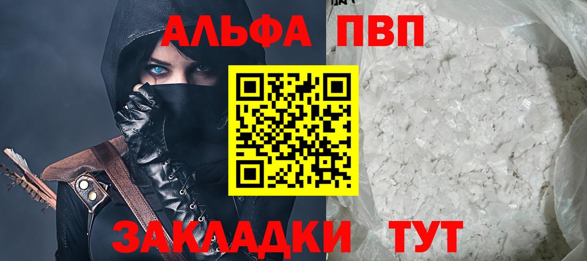 A PVP VHQ Зеленогорск