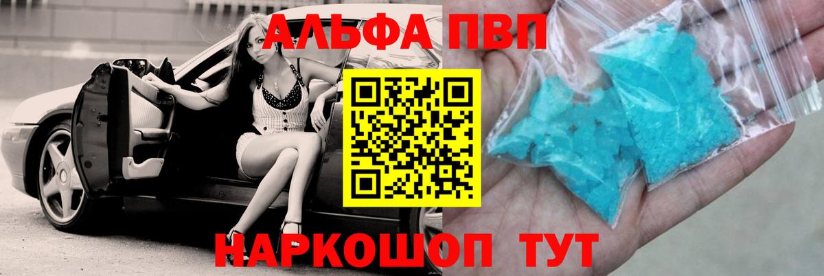Зеленогорск  Альфа ПВП СК  Alpha-PVP VHQ  Вход с VPN 