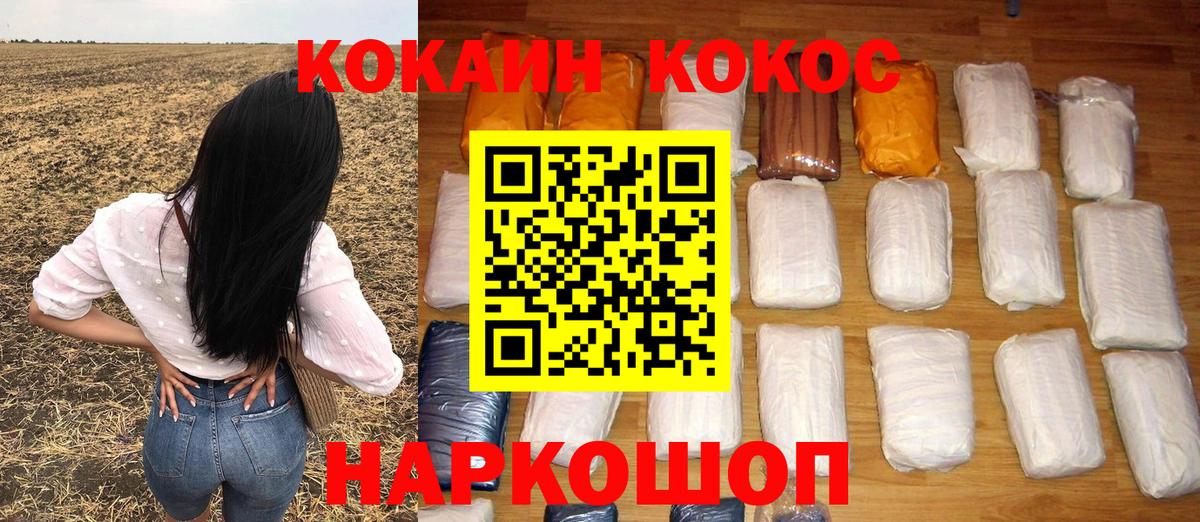 КОКАИН Перу  Вход с VPN  продажа наркотиков  Зеленогорск  Кокаин 99% 