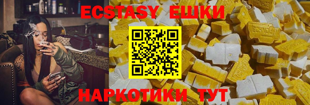 ЭКСТАЗИ DUBAI  Экстази 300 mg  Вход с VPN  закладка  Зеленогорск  Ecstasy 