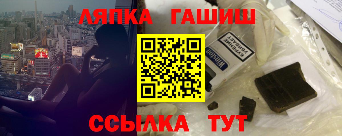 Зеленогорск  ГАШ ice o lator  ГАШИШ  Вход с VPN 