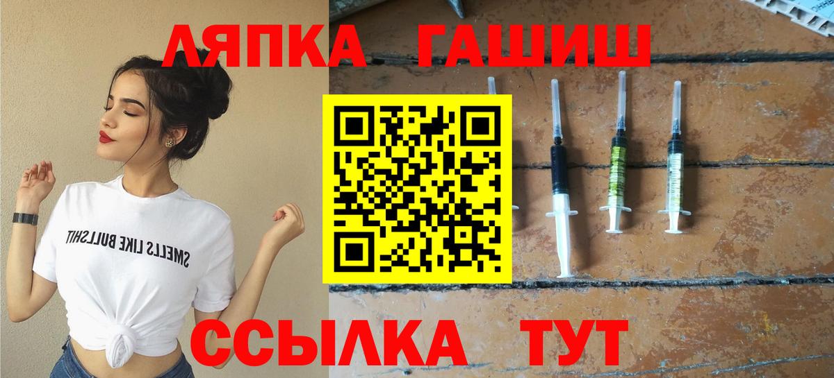ГАШ гашик Зеленогорск