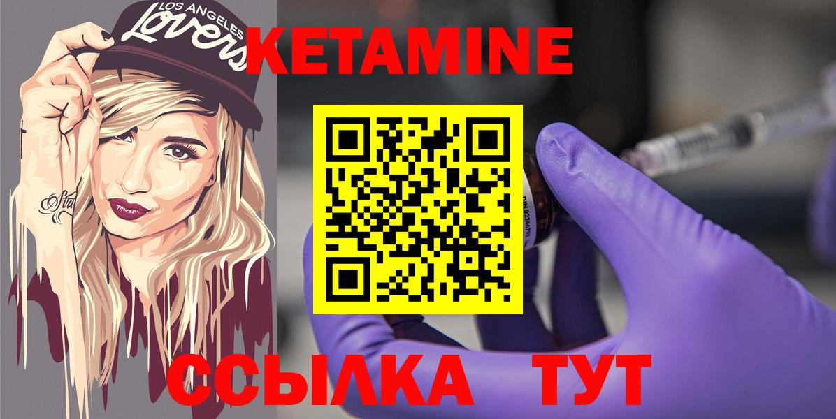 Зеленогорск  Кетамин VHQ  Вход с VPN 
