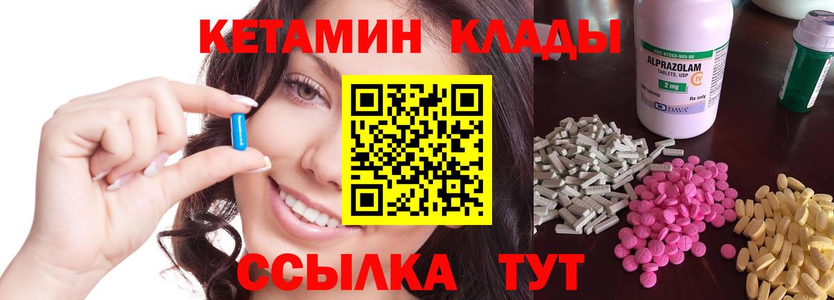 Кетамин ketamine Зеленогорск