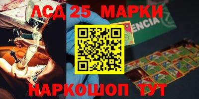 марки nbome Комсомольск-на-Амуре