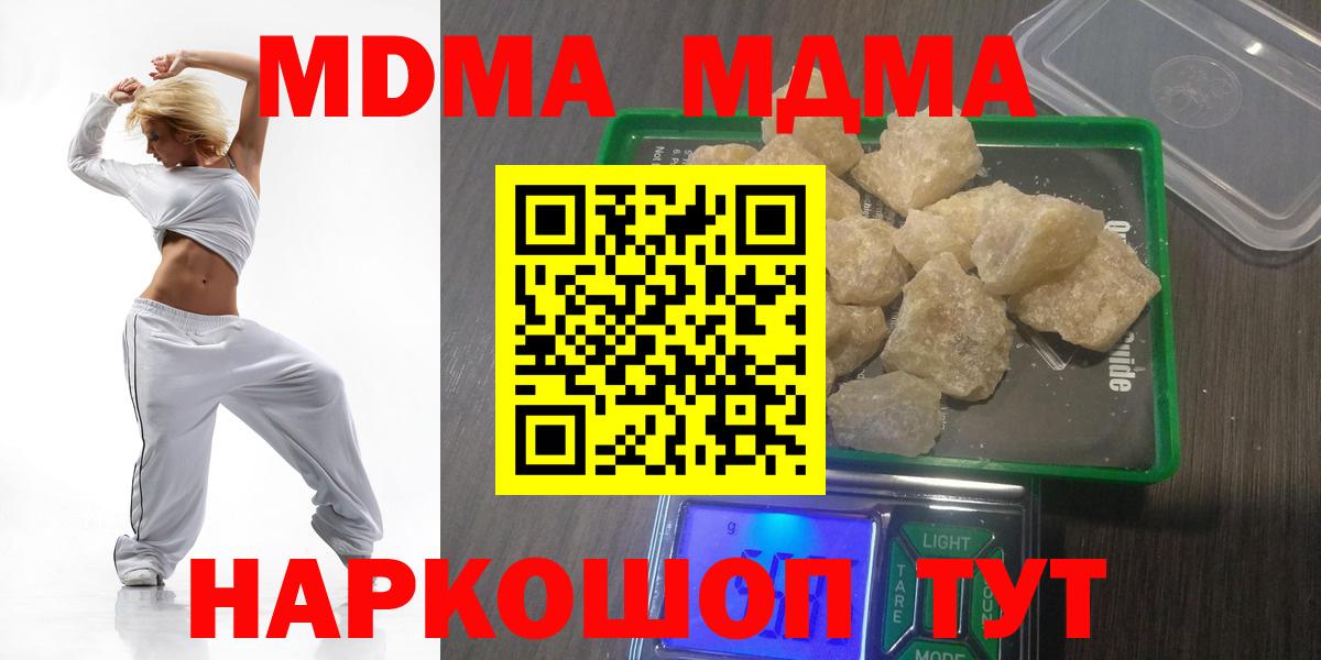 Зеленогорск  MDMA  Вход с VPN  MDMA кристаллы 
