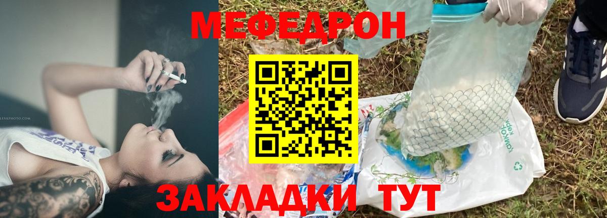 Меф mephedrone  Меф  МЕФ  Меф кристаллы  Зеленогорск  Вход с VPN 