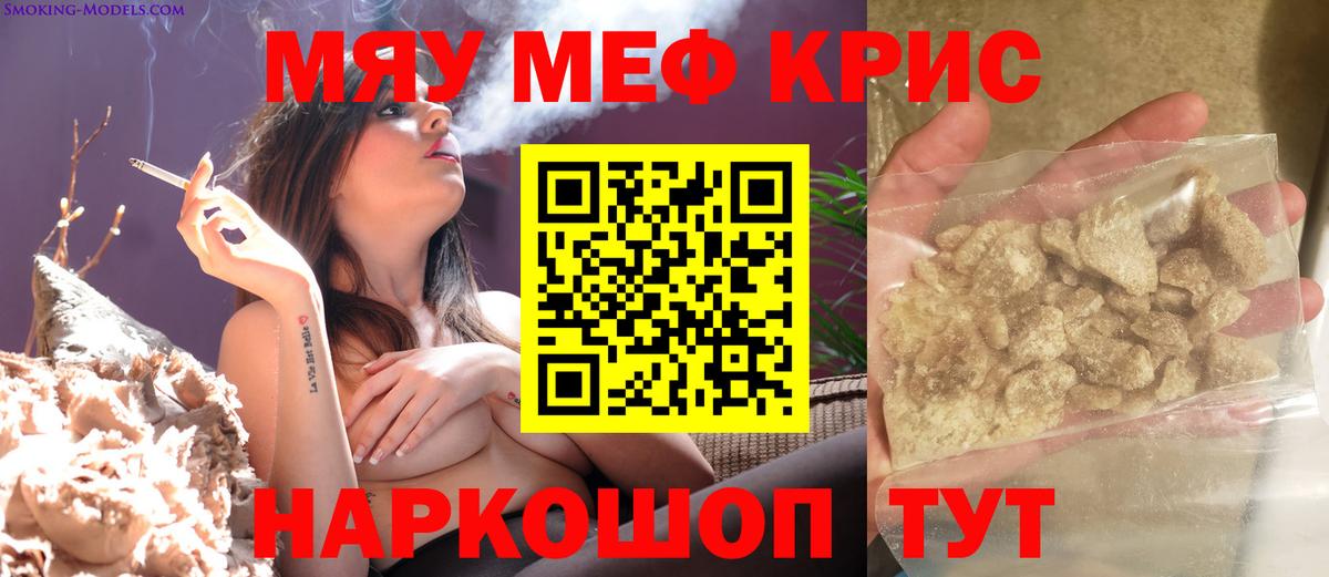 Меф мука Зеленогорск