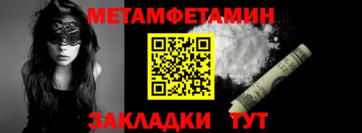 Зеленогорск  Метамфетамин винт  Вход с VPN 