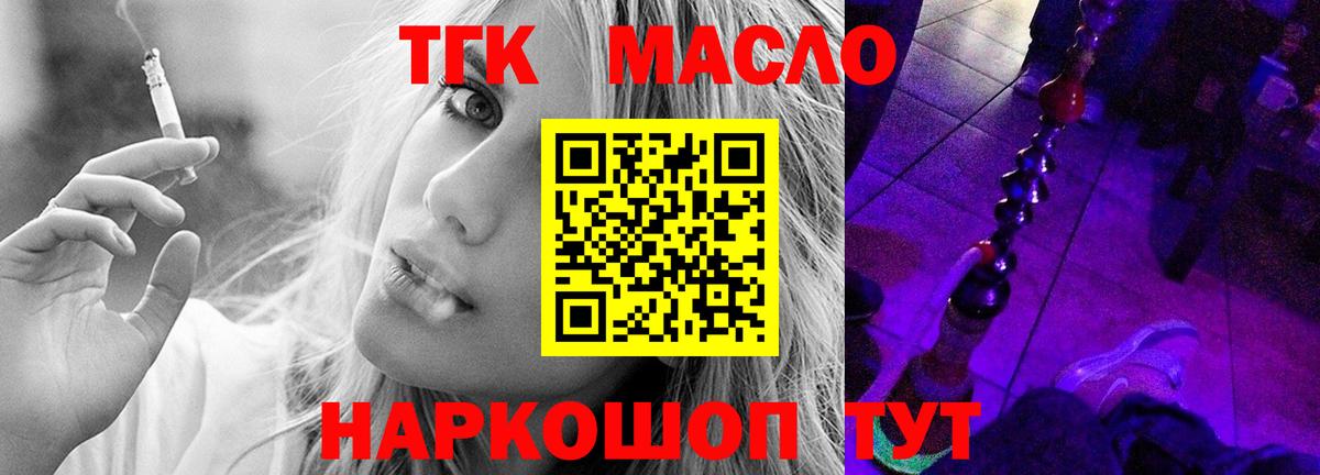 купить наркоту  Вход с VPN  Зеленогорск  Дистиллят ТГК вейп 