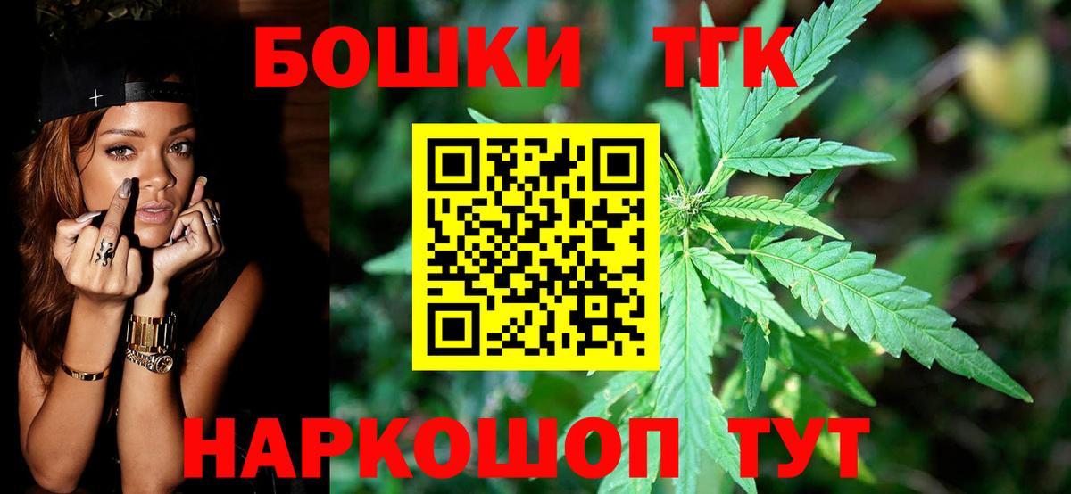 Каннабис планчик  Конопля THC 21%  Зеленогорск  Бошки марихуана план  Вход с VPN 
