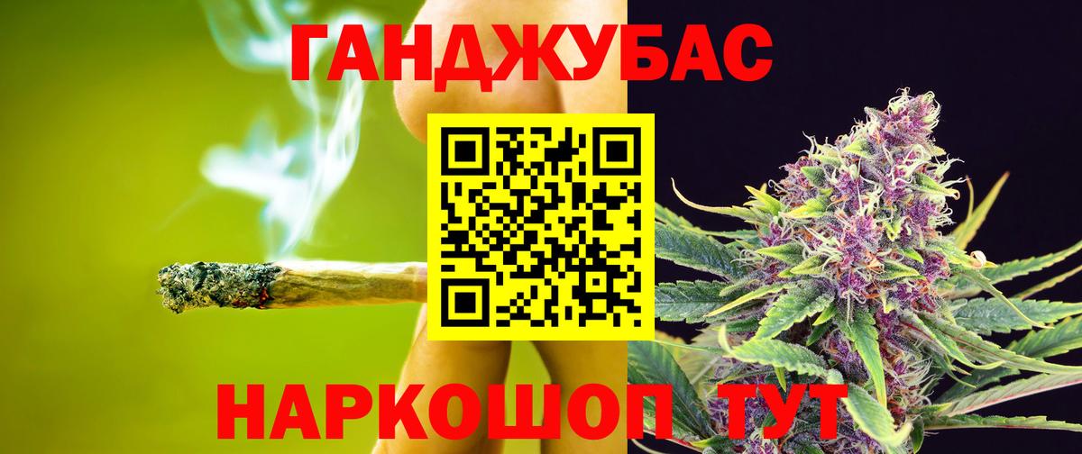 Канабис Зеленогорск